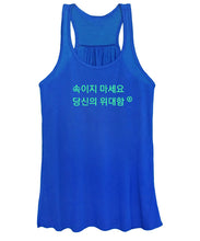 Load image into Gallery viewer, Korean  - Women's Tank Top
