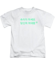 Load image into Gallery viewer, Korean  - Kids T-Shirt
