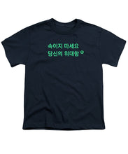 Load image into Gallery viewer, Korean  - Youth T-Shirt
