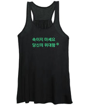 Load image into Gallery viewer, Korean  - Women's Tank Top
