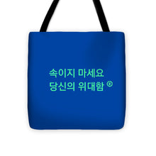 Load image into Gallery viewer, Korean  - Tote Bag
