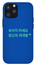 Load image into Gallery viewer, Korean  - Phone Case
