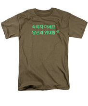 Load image into Gallery viewer, Korean  - Men's T-Shirt  (Regular Fit)
