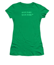 Load image into Gallery viewer, Korean  - Women's T-Shirt
