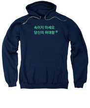 Load image into Gallery viewer, Korean  - Sweatshirt
