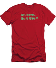 Load image into Gallery viewer, Korean  - T-Shirt
