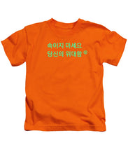 Load image into Gallery viewer, Korean  - Kids T-Shirt
