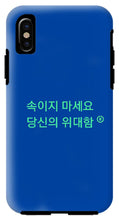 Load image into Gallery viewer, Korean  - Phone Case
