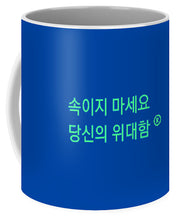Load image into Gallery viewer, Korean  - Mug
