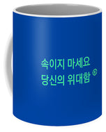 Korean  - Mug