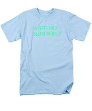 Load image into Gallery viewer, Korean  - Men's T-Shirt  (Regular Fit)
