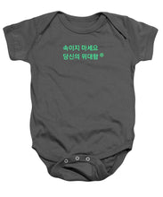 Load image into Gallery viewer, Korean  - Baby Onesie

