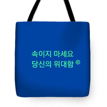Load image into Gallery viewer, Korean  - Tote Bag
