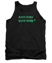 Load image into Gallery viewer, Korean  - Tank Top
