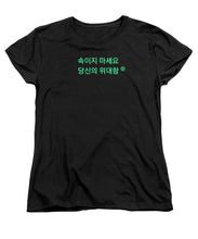 Load image into Gallery viewer, Korean  - Women's T-Shirt (Standard Fit)
