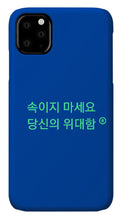 Load image into Gallery viewer, Korean  - Phone Case
