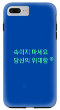 Load image into Gallery viewer, Korean  - Phone Case
