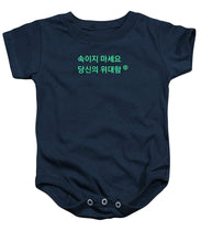 Load image into Gallery viewer, Korean  - Baby Onesie

