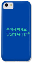 Load image into Gallery viewer, Korean  - Phone Case
