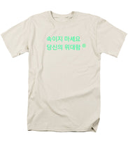 Load image into Gallery viewer, Korean  - Men's T-Shirt  (Regular Fit)
