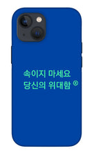 Load image into Gallery viewer, Korean  - Phone Case
