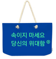 Korean  - Weekender Tote Bag