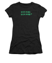Load image into Gallery viewer, Korean  - Women's T-Shirt
