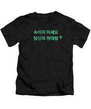 Load image into Gallery viewer, Korean  - Kids T-Shirt
