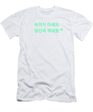 Load image into Gallery viewer, Korean  - T-Shirt
