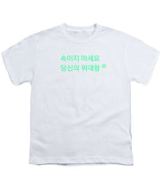 Load image into Gallery viewer, Korean  - Youth T-Shirt
