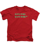 Korean  - Kids T-Shirt