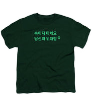 Load image into Gallery viewer, Korean  - Youth T-Shirt
