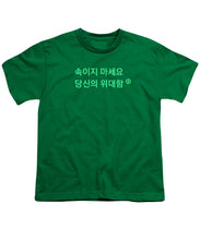 Load image into Gallery viewer, Korean  - Youth T-Shirt
