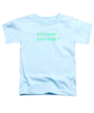 Load image into Gallery viewer, Korean  - Toddler T-Shirt
