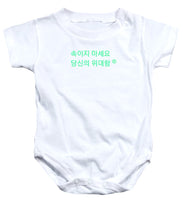 Load image into Gallery viewer, Korean  - Baby Onesie
