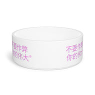 Chinese Pet Bowl