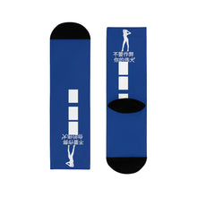 Load image into Gallery viewer, Chinese Crew Socks (EU)

