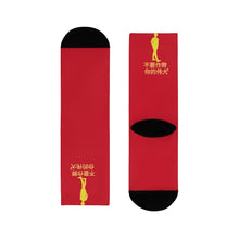 Load image into Gallery viewer, Chinese Crew Socks (EU)
