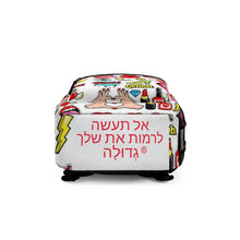 Load image into Gallery viewer, Hebrew Backpack
