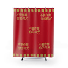 Load image into Gallery viewer, Chinese Shower Curtains

