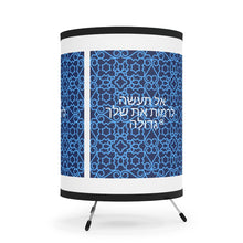 Load image into Gallery viewer, Hebrew Tripod Lamp with High-Res Printed Shade, US\CA plug
