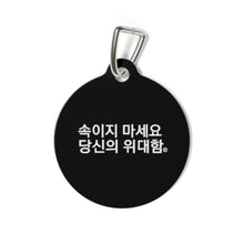 Load image into Gallery viewer, Korean Pet Tag
