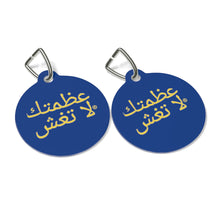 Load image into Gallery viewer, Arabic Pet Tag
