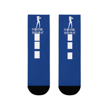 Load image into Gallery viewer, Chinese Crew Socks (EU)
