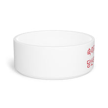 Load image into Gallery viewer, Korean Pet Bowl
