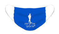Hebrew - Face Mask