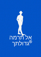 Load image into Gallery viewer, Hebrew - Puzzle
