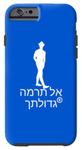 Load image into Gallery viewer, Hebrew - Phone Case
