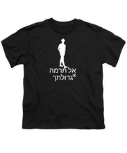 Load image into Gallery viewer, Hebrew - Youth T-Shirt
