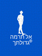 Hebrew - Puzzle